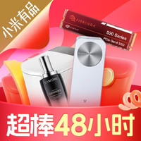 超棒48小时：周末福利加磅，全天抽购物卡