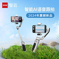 ZHIYUN 智云 写趣CQ5手机防抖云台专业户外拍照摄像直播通用一体便携折叠