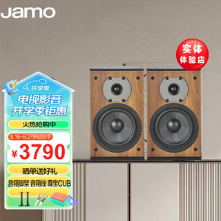 尊宝（JAMO）丹麦JAMO/尊宝D530  发烧级HIFI书架音箱响2.0家用桌面 D530 胡桃木