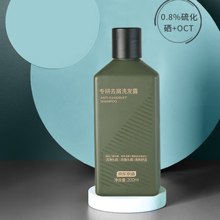 京东京造 专研去屑洗发露 200ml