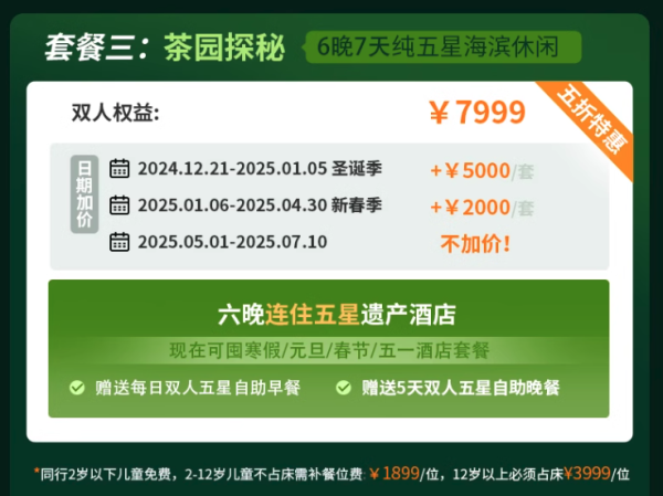 免签!国宝级酒店环岛连住!25年五一端午不加价!斯里兰卡7天6晚茶园探秘遗产系列(含早餐+晚餐)