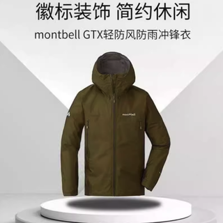 mont·bell 风暴巡洋舰 男子冲锋衣 1128615 BK/黑色 L