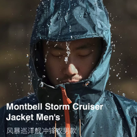 mont·bell 日潮跑腿montbell日本2025年风暴巡洋舰户外男女冲锋衣防风防雨雪