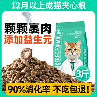 KERES 凯锐思 幼猫1到4月离乳期专用猫咪猫粮鲜肉无谷羊奶营养奶糕夹心粮