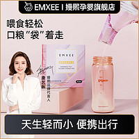 EMXEE 嫚熙 一次性储奶袋奶粉袋保鲜袋奶粉分装存母乳保鲜袋奶袋便携出行