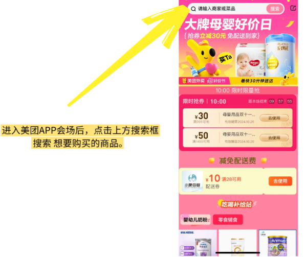 大牌母婴好价日,养娃好物单单省,至高补贴1000元!