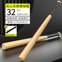 热血一族 实心钢棒球棍 RXL-XBG