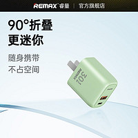 百亿补贴：REMAX 睿量 PD30W氮化镓双口折叠快充头适用于iPhone14/15/ipad/华为插头