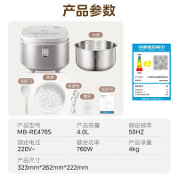 Midea 美的 电饭煲无涂层用0涂层4L不锈钢内胆2-8人电饭锅RE476S