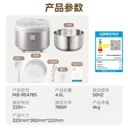 Midea 美的 电饭煲无涂层用0涂层4L不锈钢内胆2-8人电饭锅RE476S