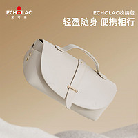 Echolac 爱可乐 便携轻盈旅行日常收纳包CB2301 浅灰色