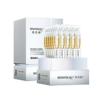 BIOHYALUX 润百颜 玻尿酸抚纹靓透次抛精华液1.5ml*30支淡纹提拉保湿护肤品