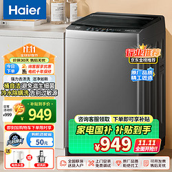 Haier 海尔 全自动洗衣机 波轮 10公斤 XQB100-Z608