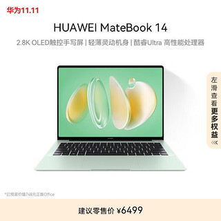 HUAWEI 华为 MateBook 14 酷睿2.8K OLED Ultra 5 16G 1T 原野绿