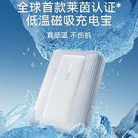 Anker 安克 2024磁吸充电宝带支架自带线无线磁吸款移动电源快充超薄小巧便携可上飞机适配苹果15安卓