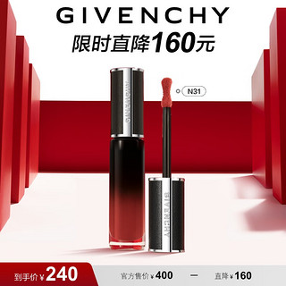 GIVENCHY 纪梵希 高定禁忌丝绒唇霜31 持妆显色 生日礼物送女友