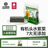 百亿补贴：babycare 光合星球酥脆海苔儿童零食海苔鲜脆海苔有机紫菜纯香酥脆