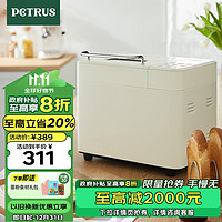 PETRUS 柏翠 PE8860 面包机 米白色