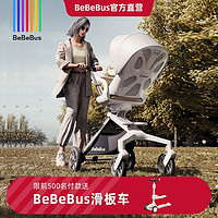 BeBeBus 遛娃神器轻便可折叠双向可坐可躺高景观溜娃手推车婴儿车