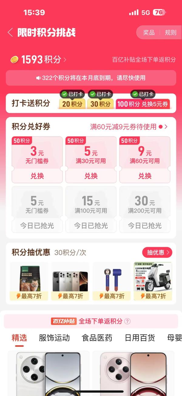 Apple 苹果 iPhone 16 Pro Max 5G手机 256GB