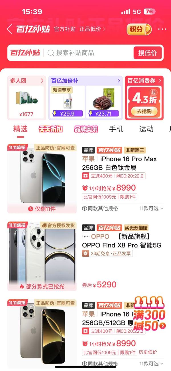 Apple 苹果 iPhone 16 Pro Max 5G手机 256GB
