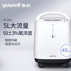 鱼跃 9F-5BW 医用制氧机 5L