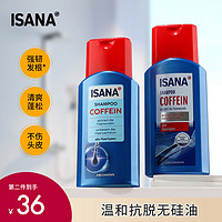 百亿补贴：ISANA 伊莎妠 德国isana咖啡因控油防脱固发防脱发洗发水250ml/瓶