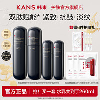 百亿补贴：KANS 韩束 黑蛮腰精华水乳套装紧致肌肤抗皱补水保湿爽肤水淡纹护肤品女