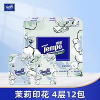 Tempo 得宝 茉莉花味手帕纸 4层加厚 12包 便携式小包装