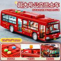仙邦宝贝 公交车玩具模型男孩6-10岁可开门儿童声光益智玩具 公交车-声光/惯性/开门