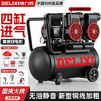 百亿补贴：DELIXI 德力西 气泵空压机220V无油静音迷你小型木工家用便携式空气压缩机