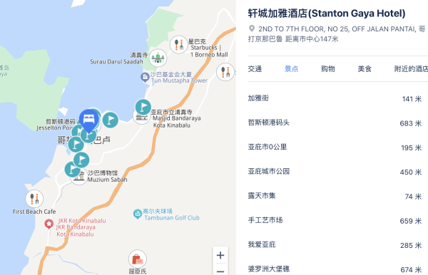 周末元旦春节不加价!市中心步行可达码头、加雅街!马来西亚沙巴轩城加雅酒店 标准城景双床房(2人入住)