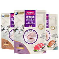 Myfoodie 麦富迪 宠物猫零食猫湿粮 成幼猫通用羊奶肉包 混合装70g*5