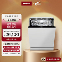 美诺（Miele）洗碗机智能电器厨房欧洲16套大容量G7590CSCVi智能全嵌式