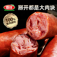 今日必买：喜旺 大块肉老火腿350g*2根