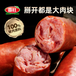 喜旺 大块肉老火腿350g*2根