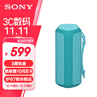 SONY 索尼 SRS-XE200 便携式广阔声场蓝牙音响 XB23升级版 户外音箱 蓝色