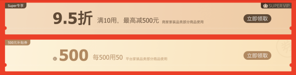 双11家居好货集结!大件也疯狂,低价不手软!!!