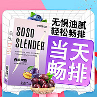 soso酵素果果冻益生元菌清肠西梅果蔬孝素官方旗舰店正品白芸豆