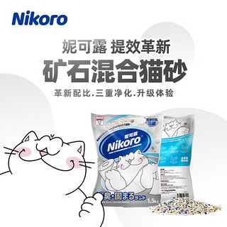 Nikoro 妮可露Nikoro钠基矿石混合猫砂拒绝粘底 2.5kg 1包体验装1.5kg