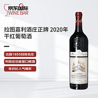 CHATEAU LA TOUR CARENT 拉图嘉利酒庄 CHATEAU LA TOUR CARNET 拉图嘉利酒庄 干红葡萄酒 2020年 750ml