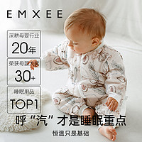 88VIP：EMXEE 嫚熙 桑蚕丝纱罗恒温分腿睡袋儿童防踢被宝宝纱布新生儿秋冬婴儿