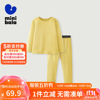 迷你巴拉 MINI BALA 【植物芯·暖芯系列】迷你巴拉 MINI BALA 巴拉男女童家居套装亲肤儿童睡衣 浅土黄30711 100cm