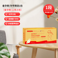 爱孕维乐 亚麻籽油微囊粉DHA亚麻酸备孕早期孕中期孕期多种维生素