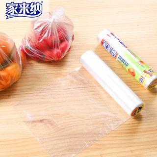 家来纳点断式加厚保鲜袋家用食品密封塑料袋一次性套手薄膜大中小