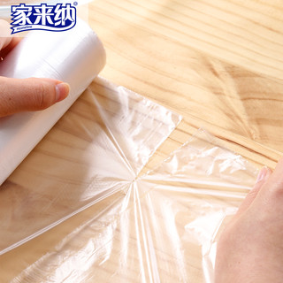 家来纳点断式加厚保鲜袋家用食品密封塑料袋一次性套手薄膜大中小