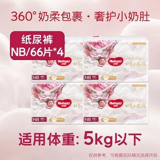 HUGGIES 好奇 皇家御裤小龙裤纸尿裤NB66/S56/M46/L38/XL32 4包1件