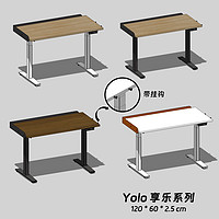 吱物吱物 yolo电动升降桌智能电脑桌学习桌写字桌书桌电竞站立工作台