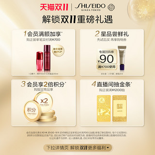 SHISEIDO 资生堂 悦薇珀翡塑颜抗皱眼膜