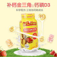 L'il Critters 美国lilcritters 丽贵小熊软糖儿童补钙复合维生素d150粒